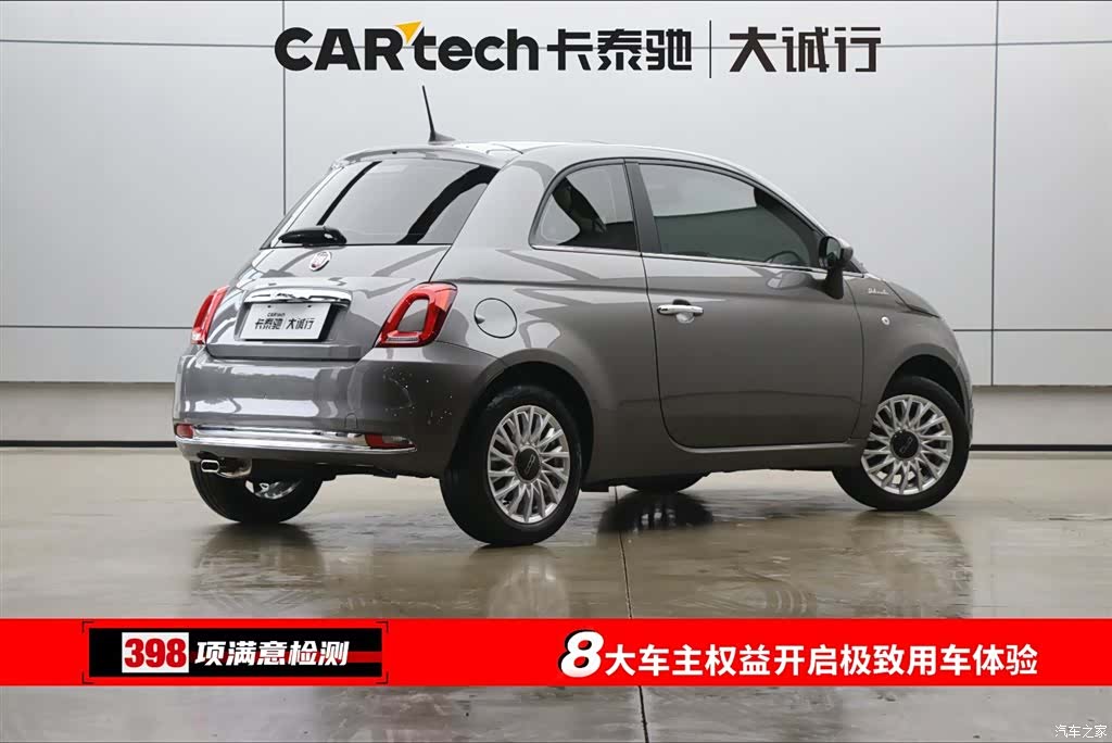 Fiat 500, 2024 9