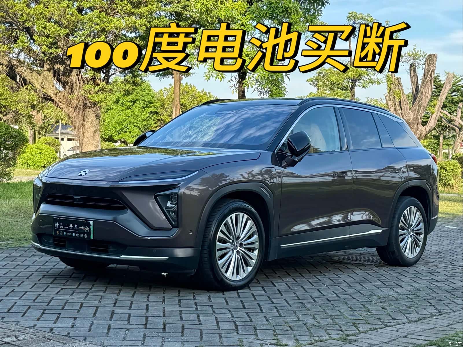 NIO ES6, 2021 1