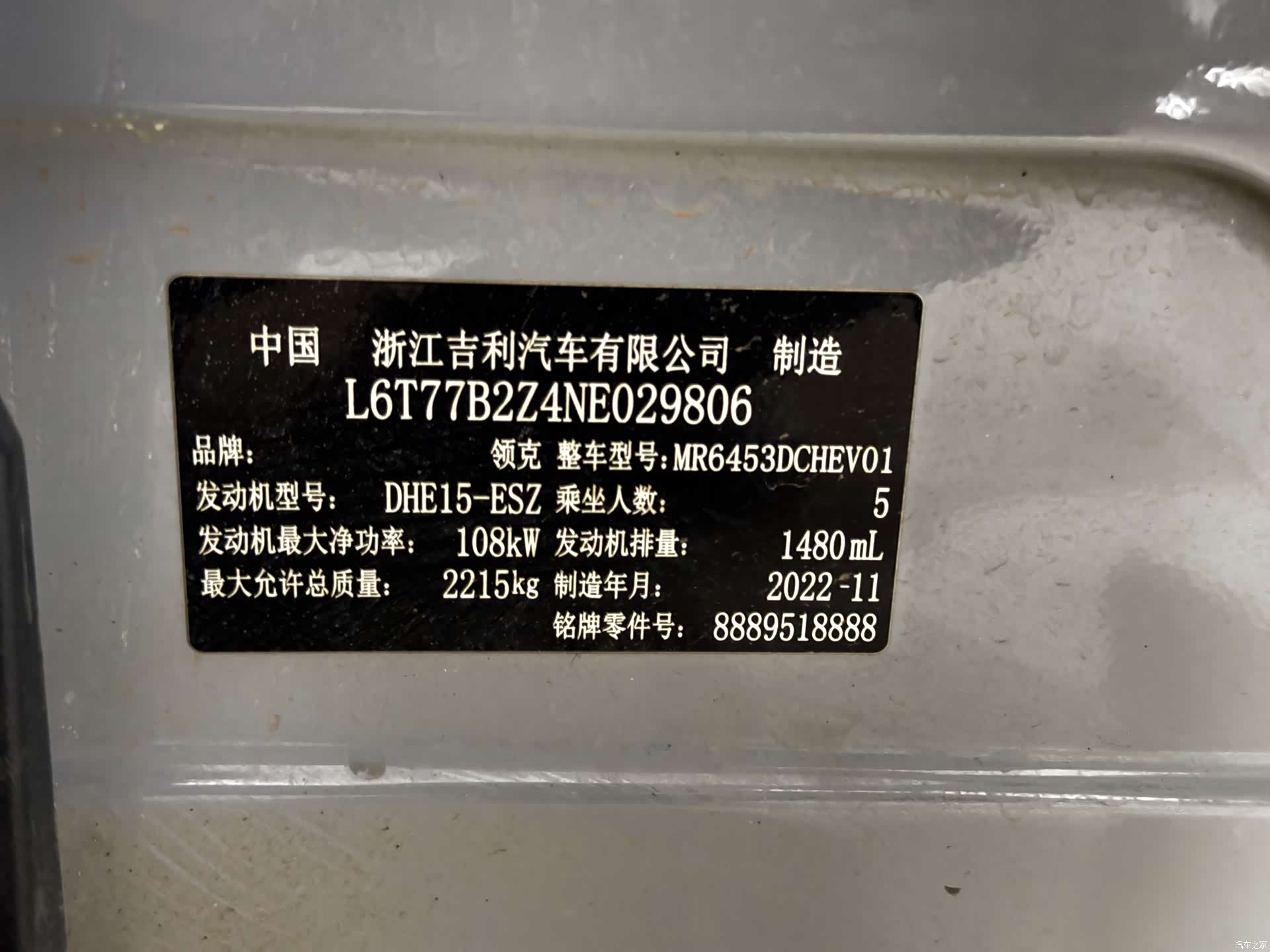 Lynk & Co 01, 2023 31