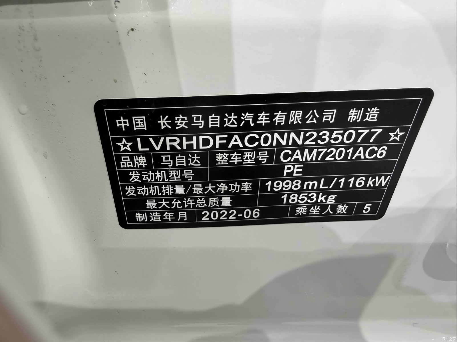 Mazda Mazda3, 2022 22