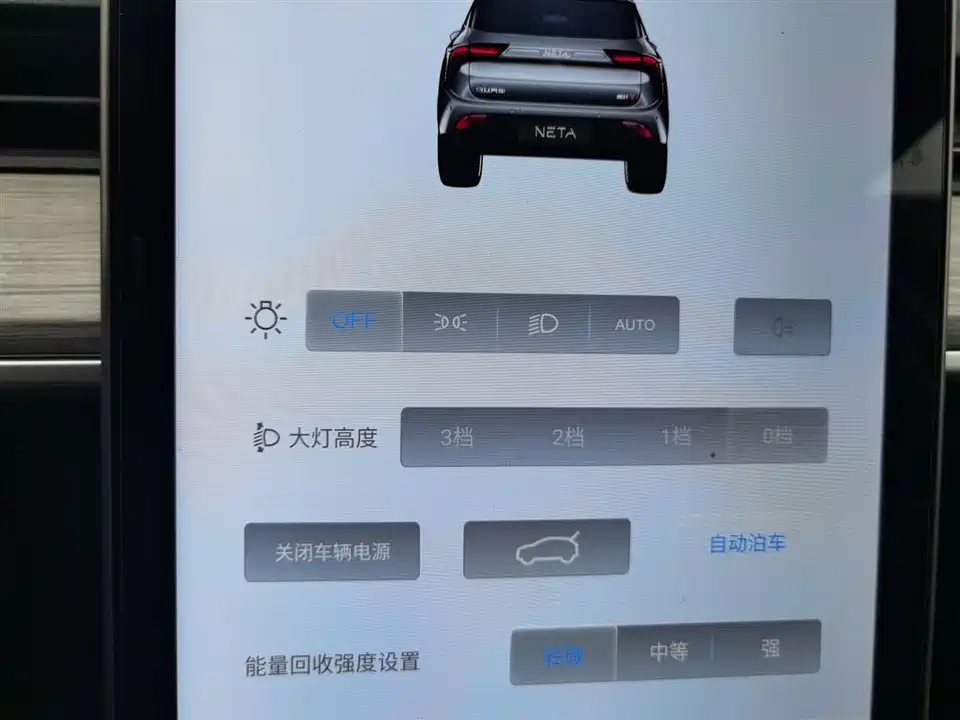 Neta Nezha V