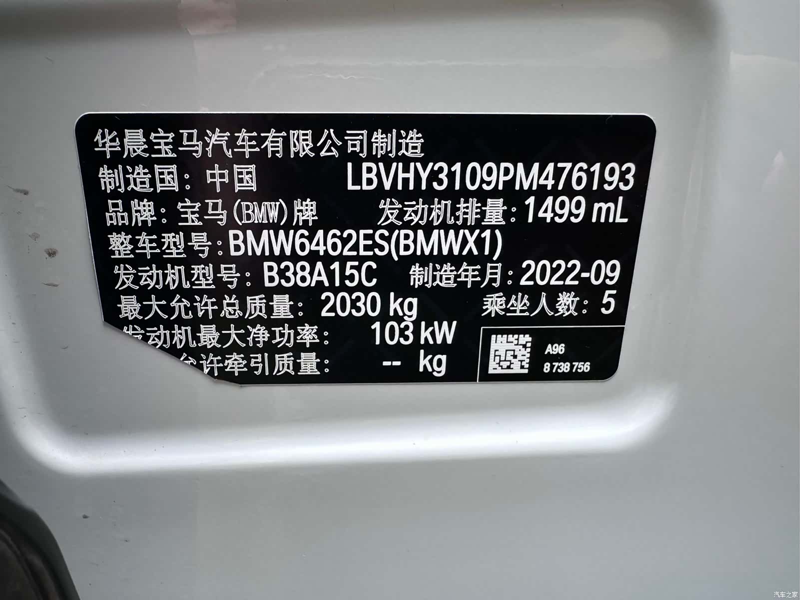 BMW X1, 2022 8
