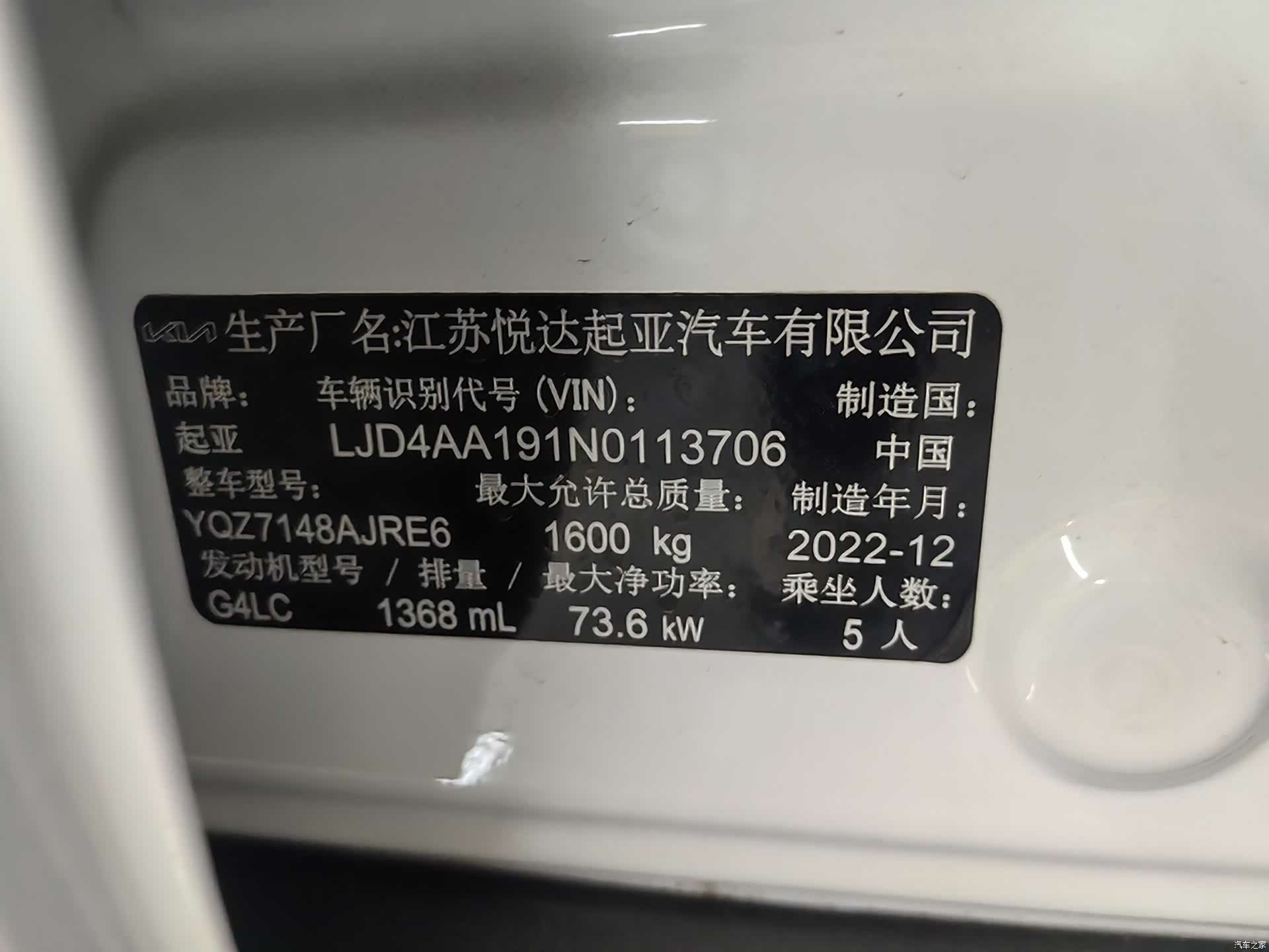 Kia KX1, 2023 14