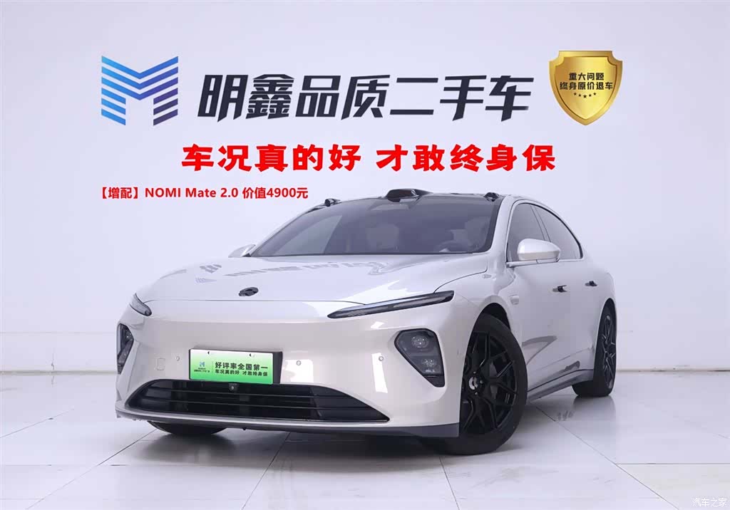NIO ET7, 2023 1