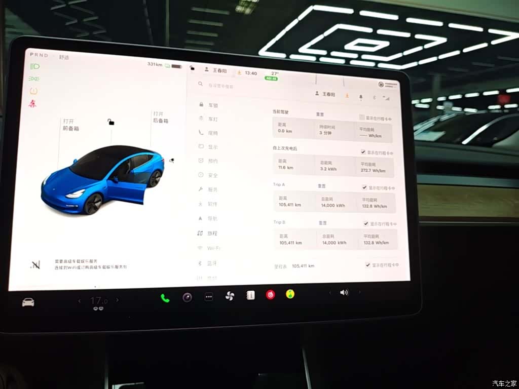 Tesla Model 3, 2020 13