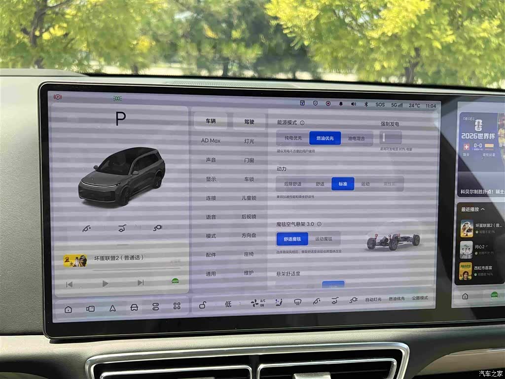 Li Auto L9, 2024 27