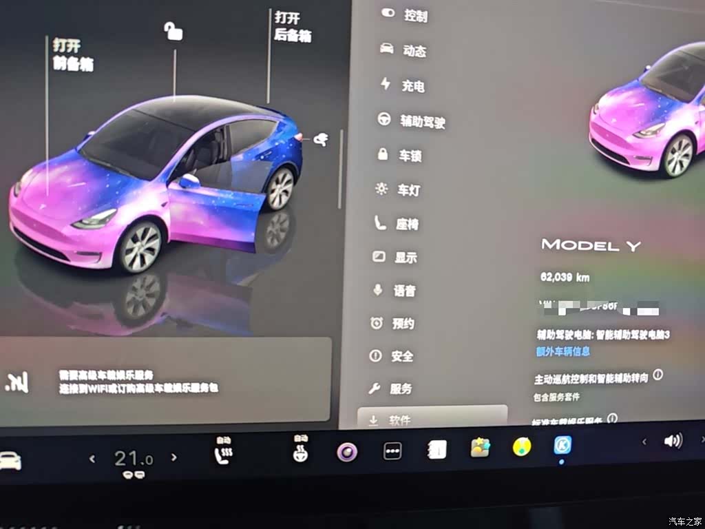 Tesla Model Y, 2023 12
