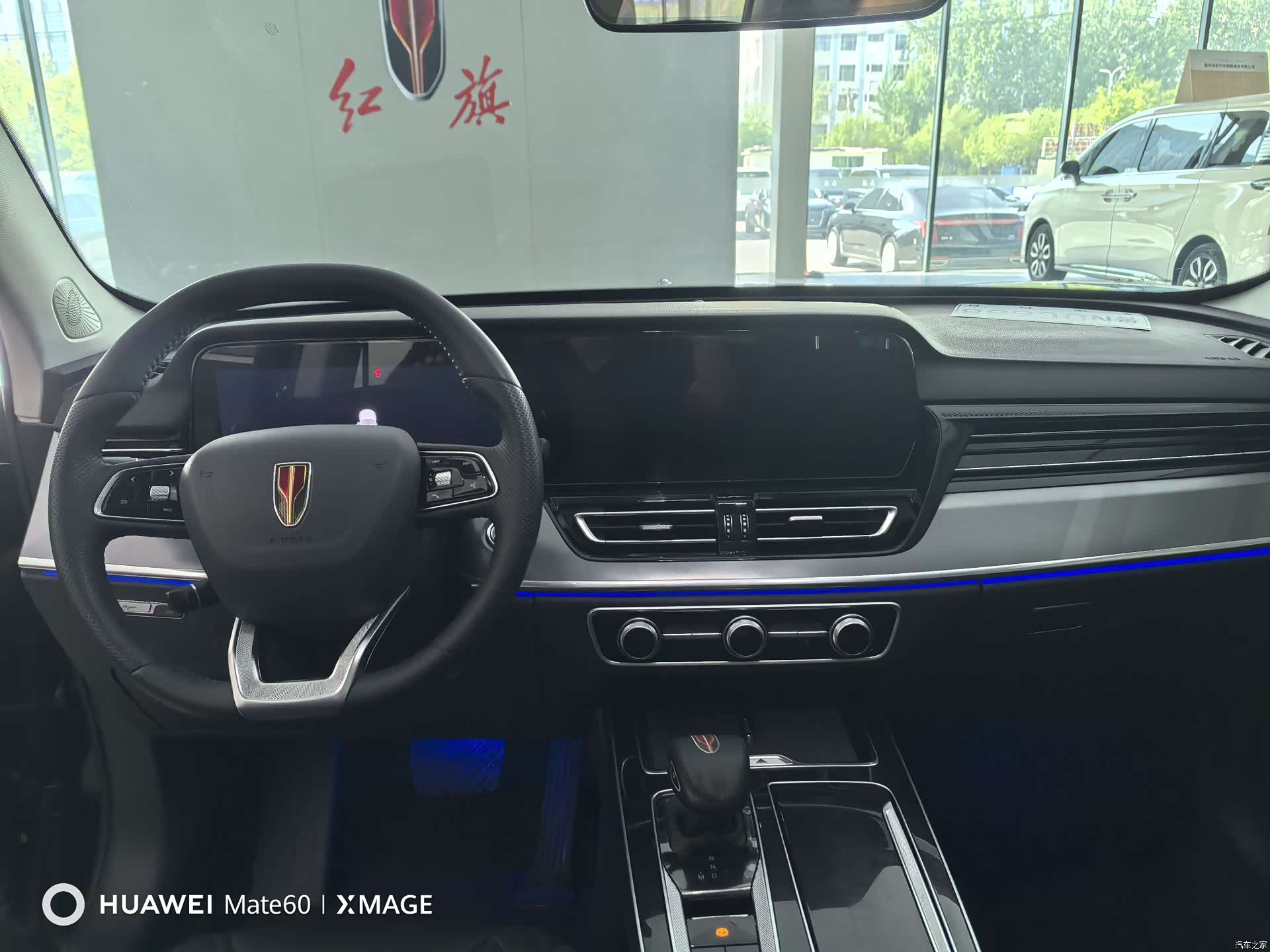 Hongqi HS5, 2023 11