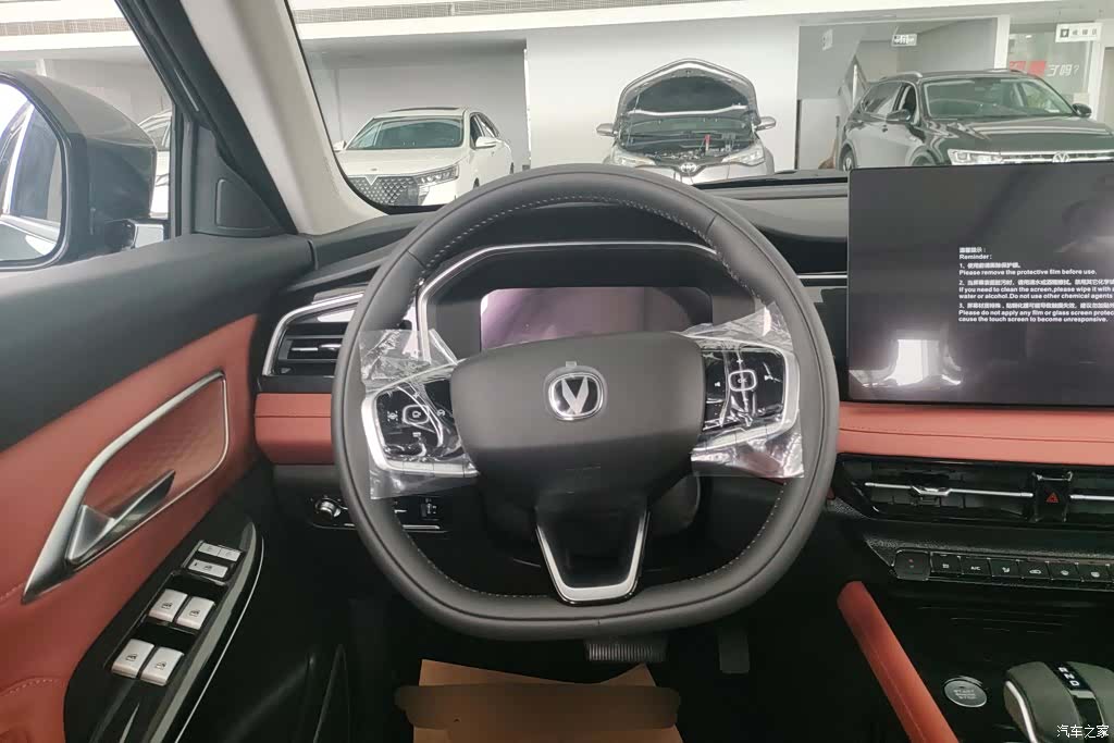 Changan CS75, 2026 15