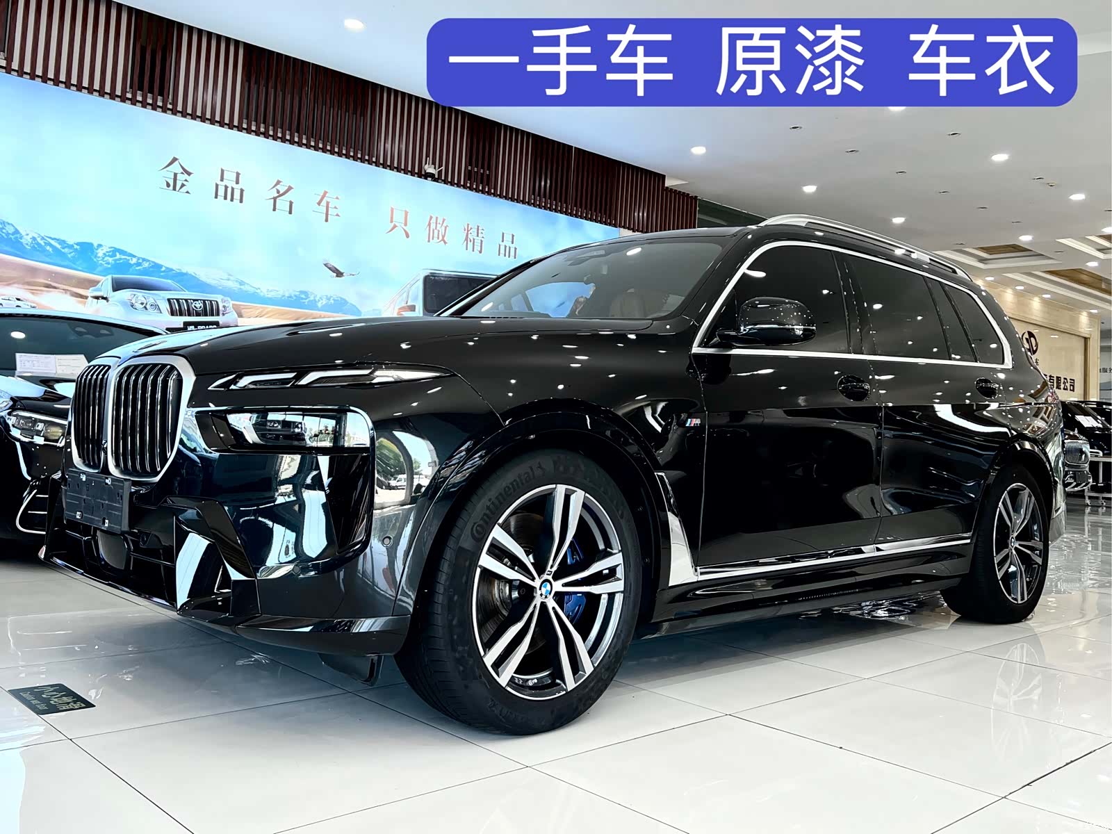 BMW X7, 2024 1