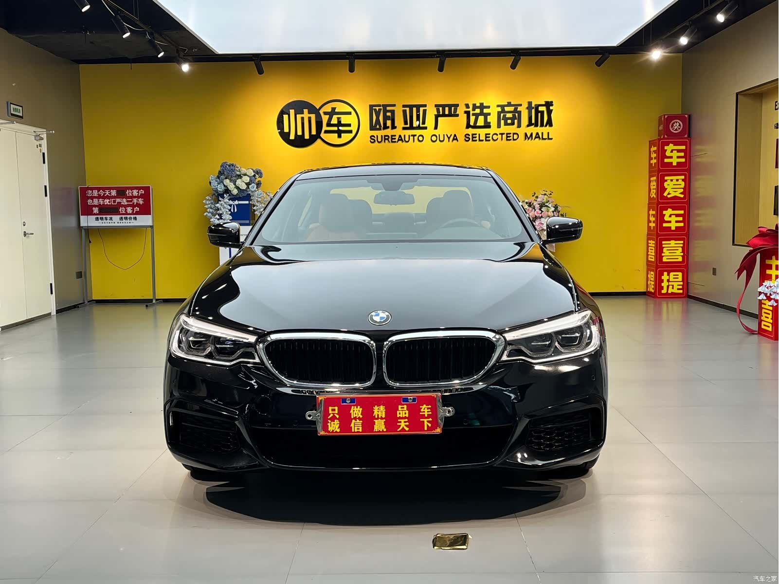 BMW 5 Series, 2020 2