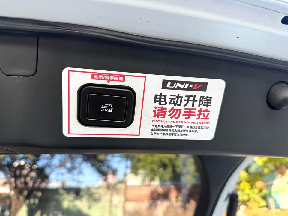 Changan UNI-V