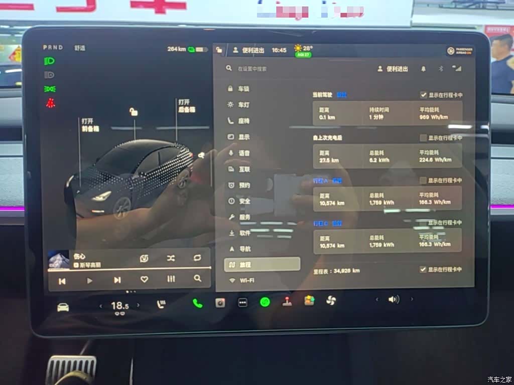 Tesla Model Y, 2024 13