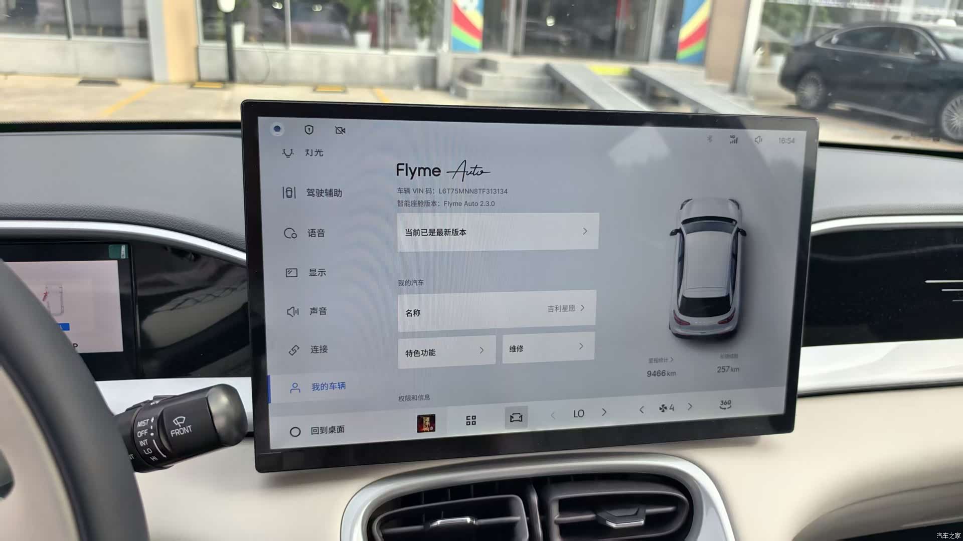 Geely Xingyuan, 2026 9