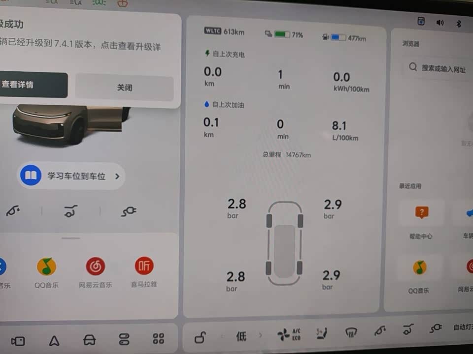 Li Auto Ideal L8
