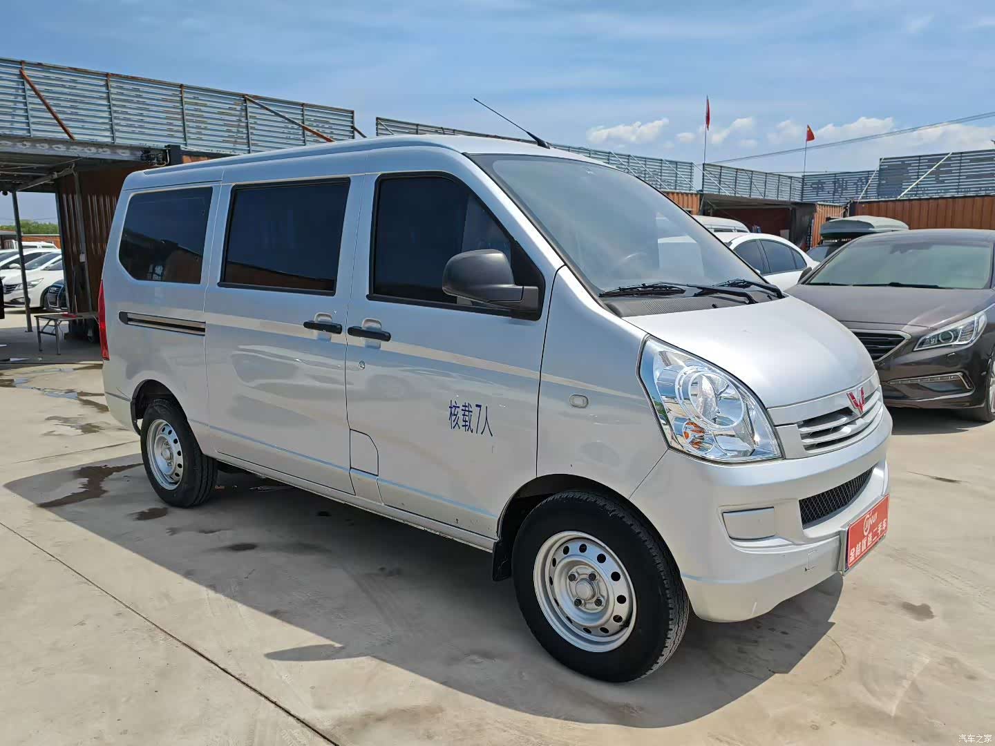 Wuling S