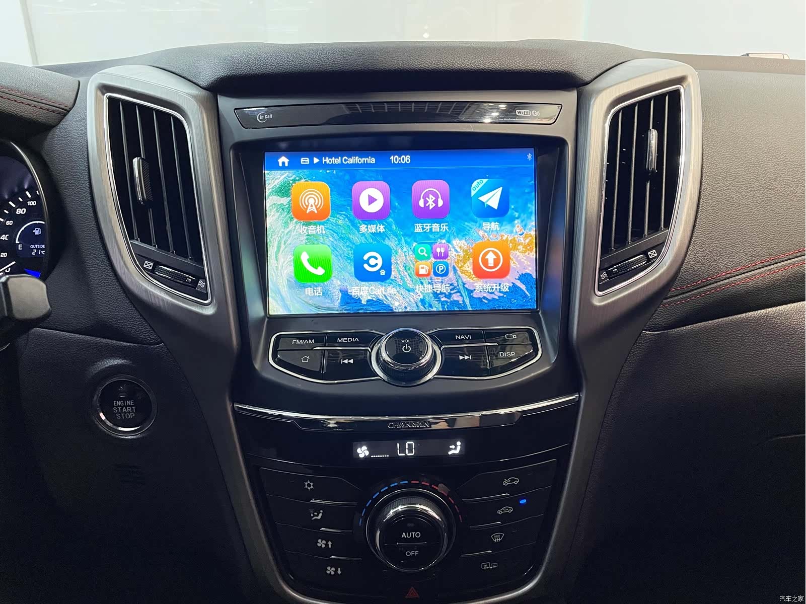 Changan CS75, 2017 20