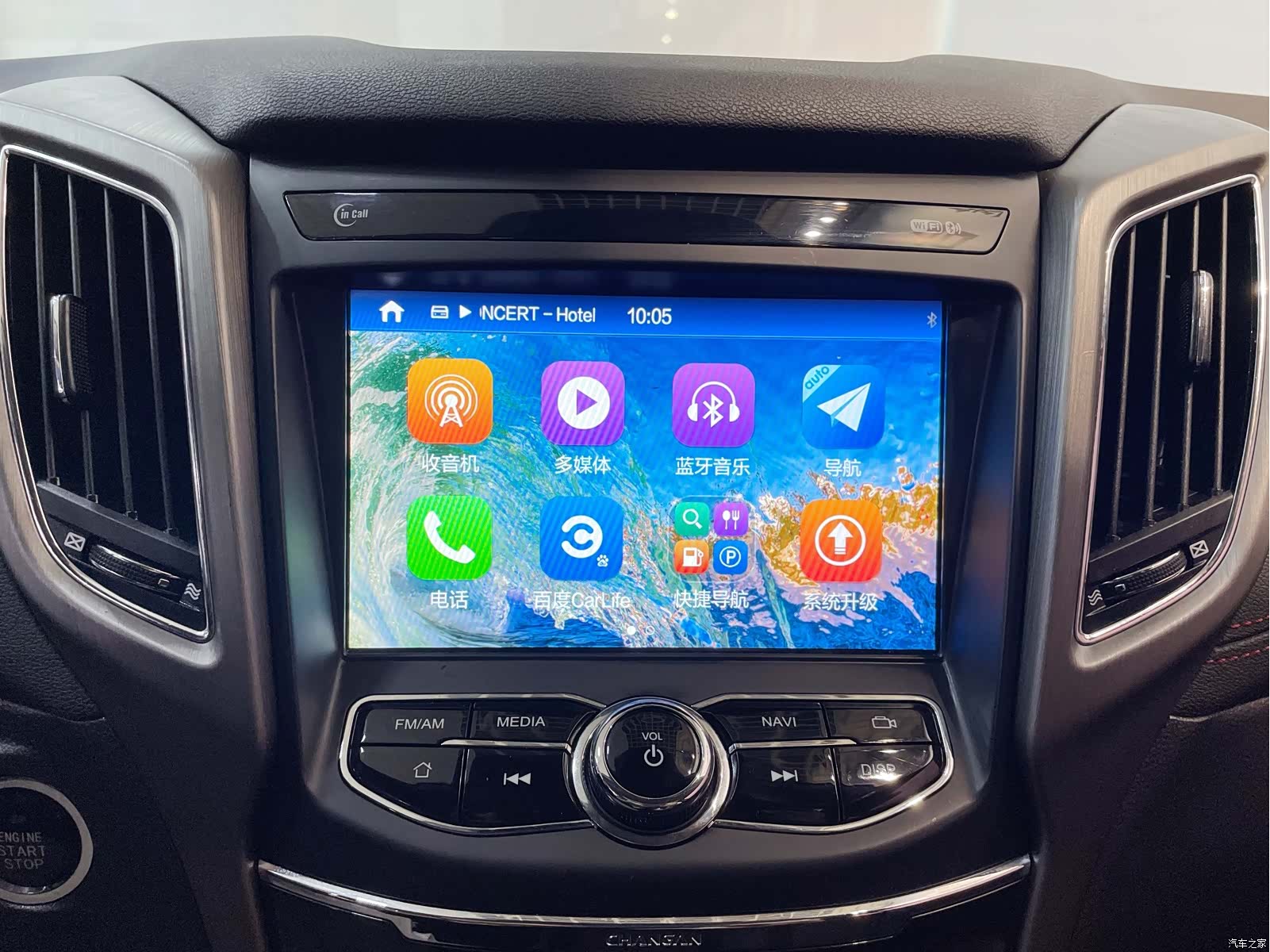 Changan CS75, 2017 22