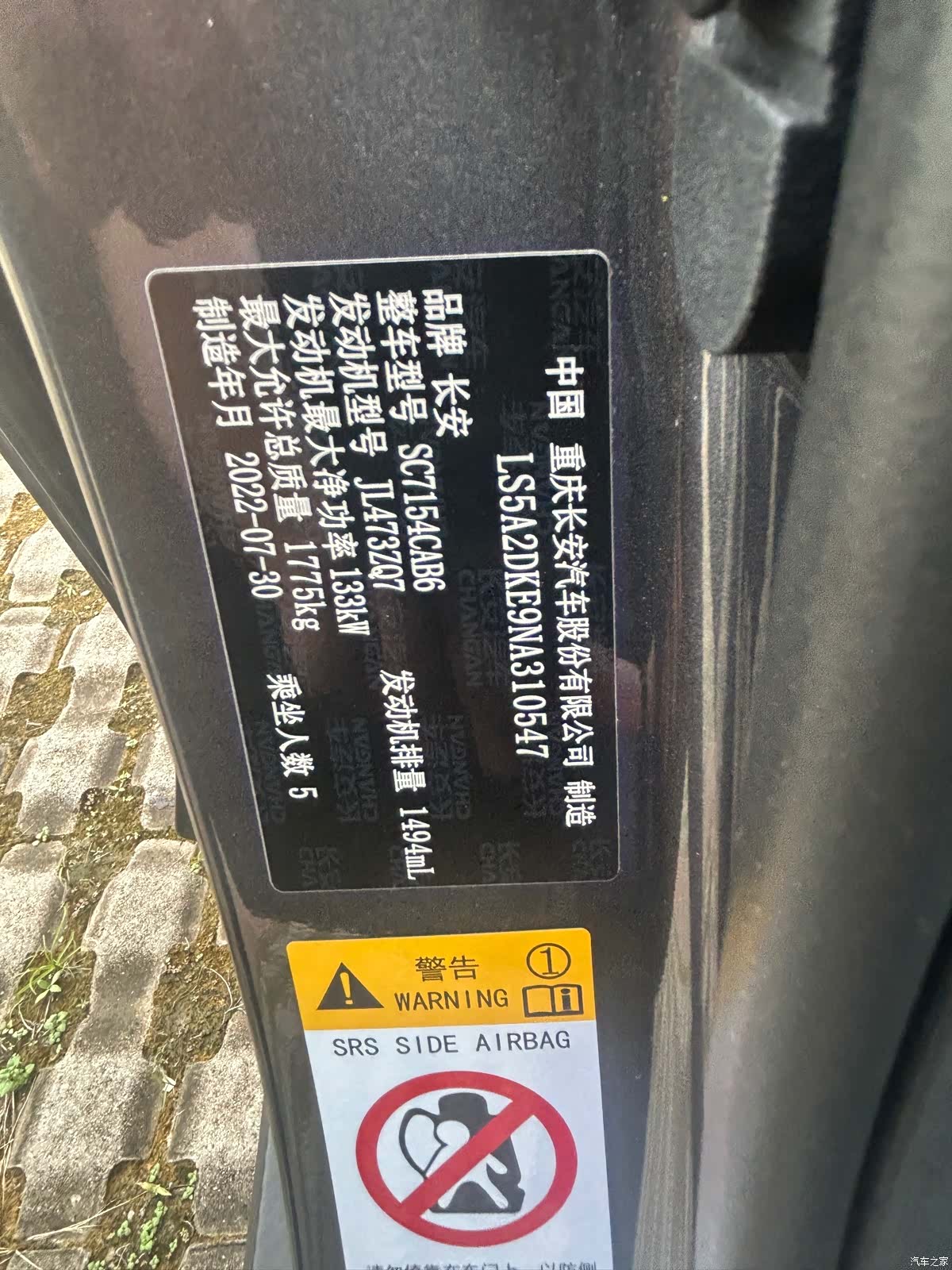 Changan UNI-V, 2022 18