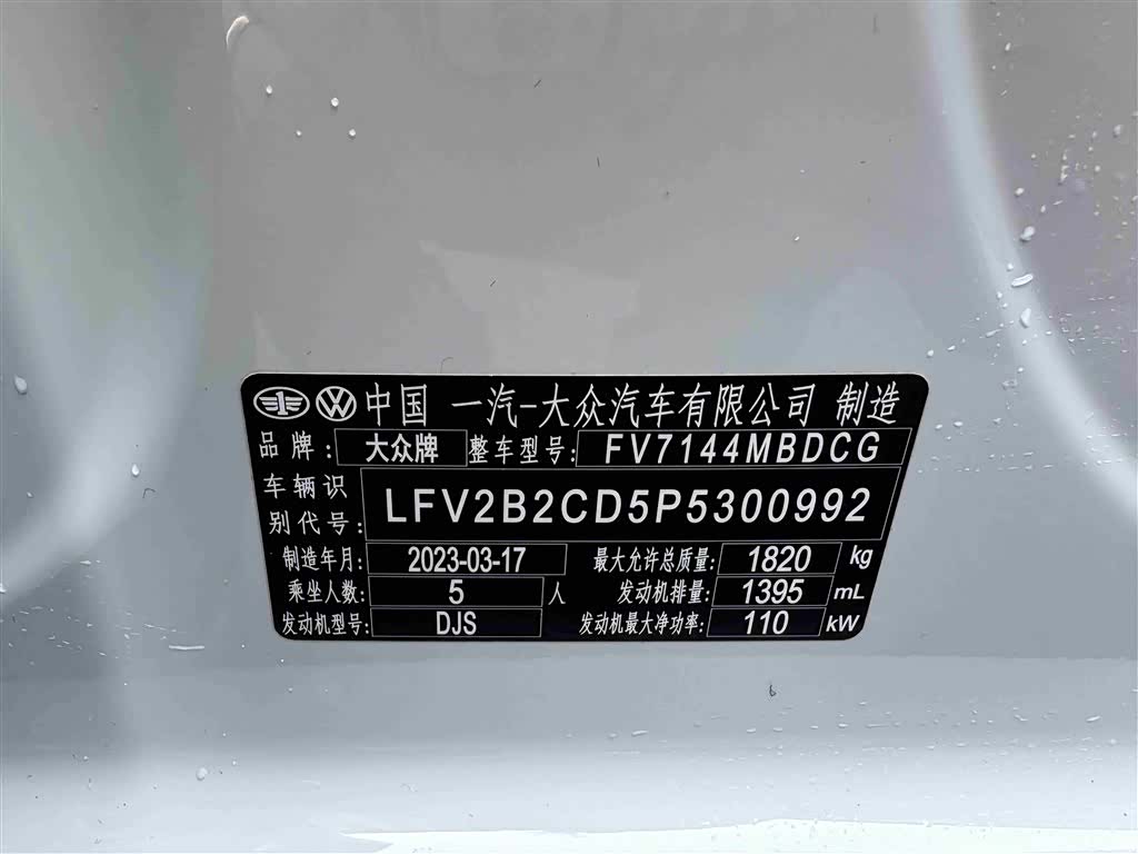 Volkswagen Golf, 2023 18