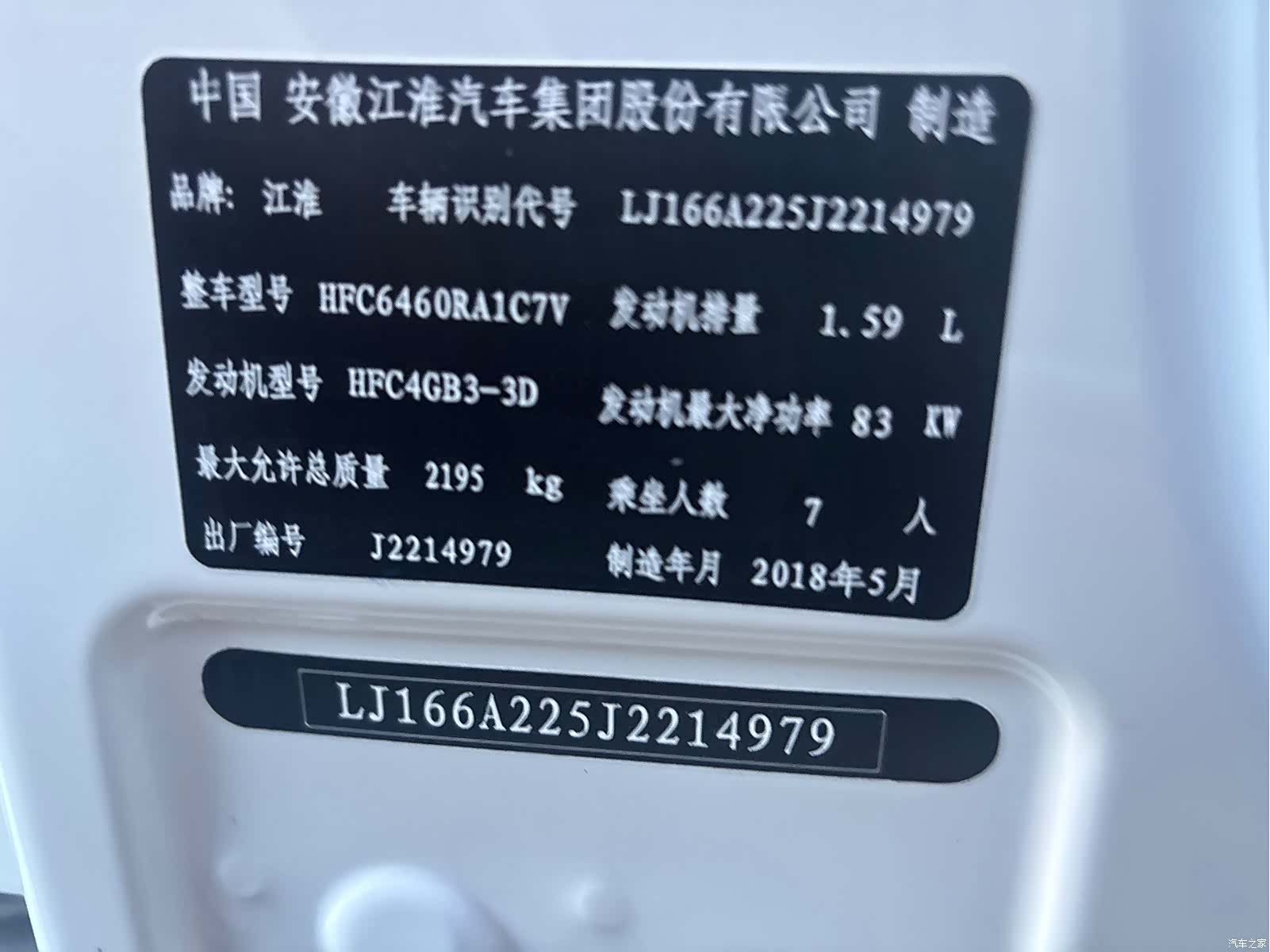 JiangQiJiTuan M3, 2018 14