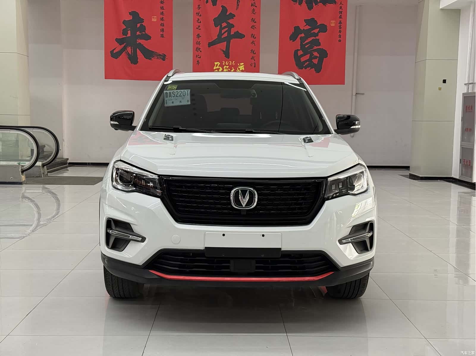 Changan CS75, 2021 9