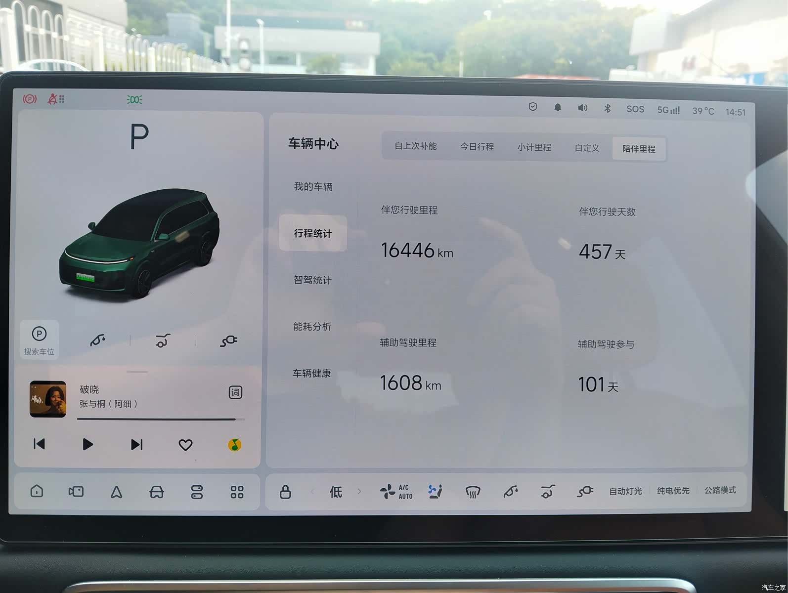 Li Auto L9, 2025 13