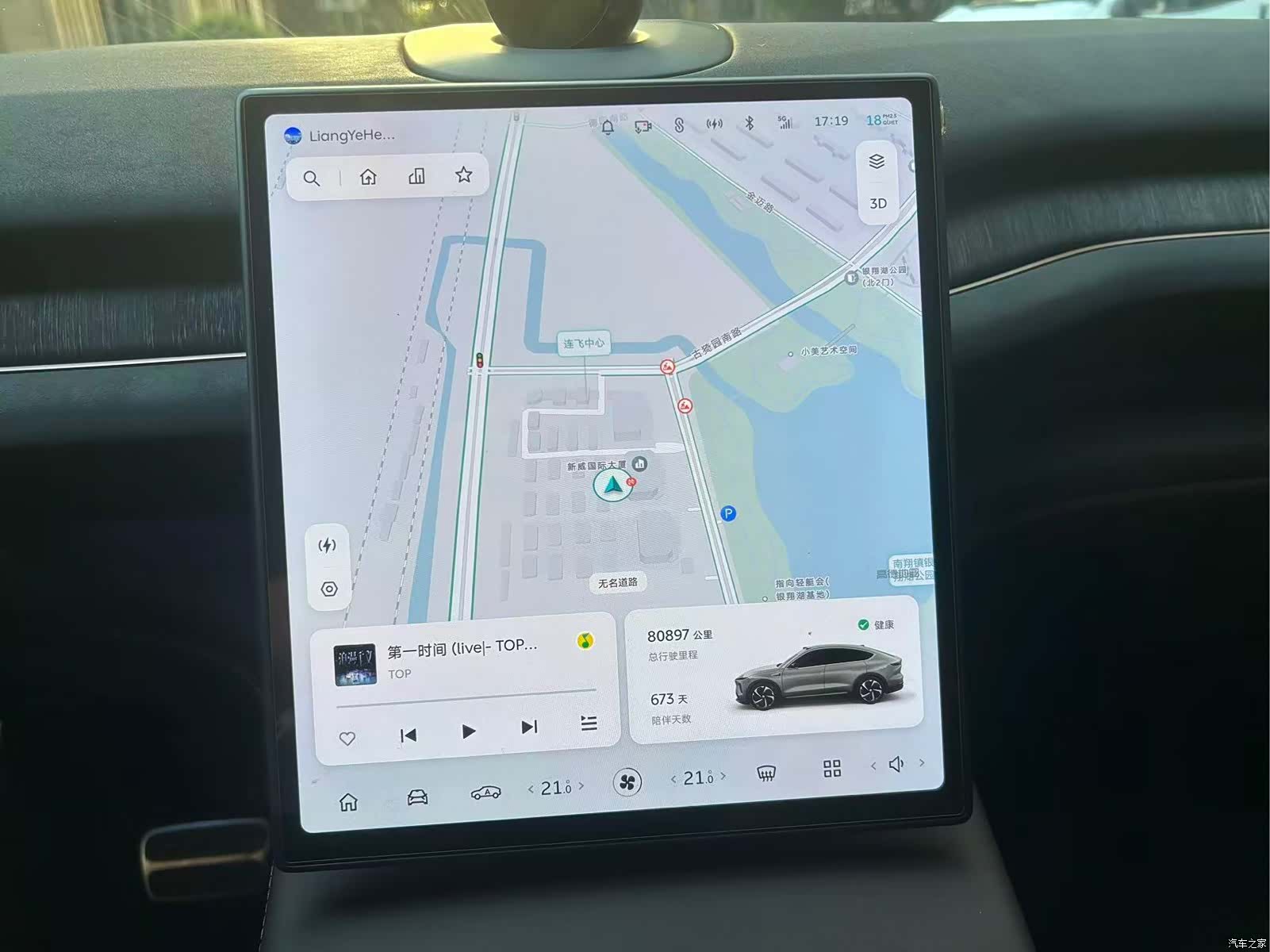 NIO EC7, 2024 7