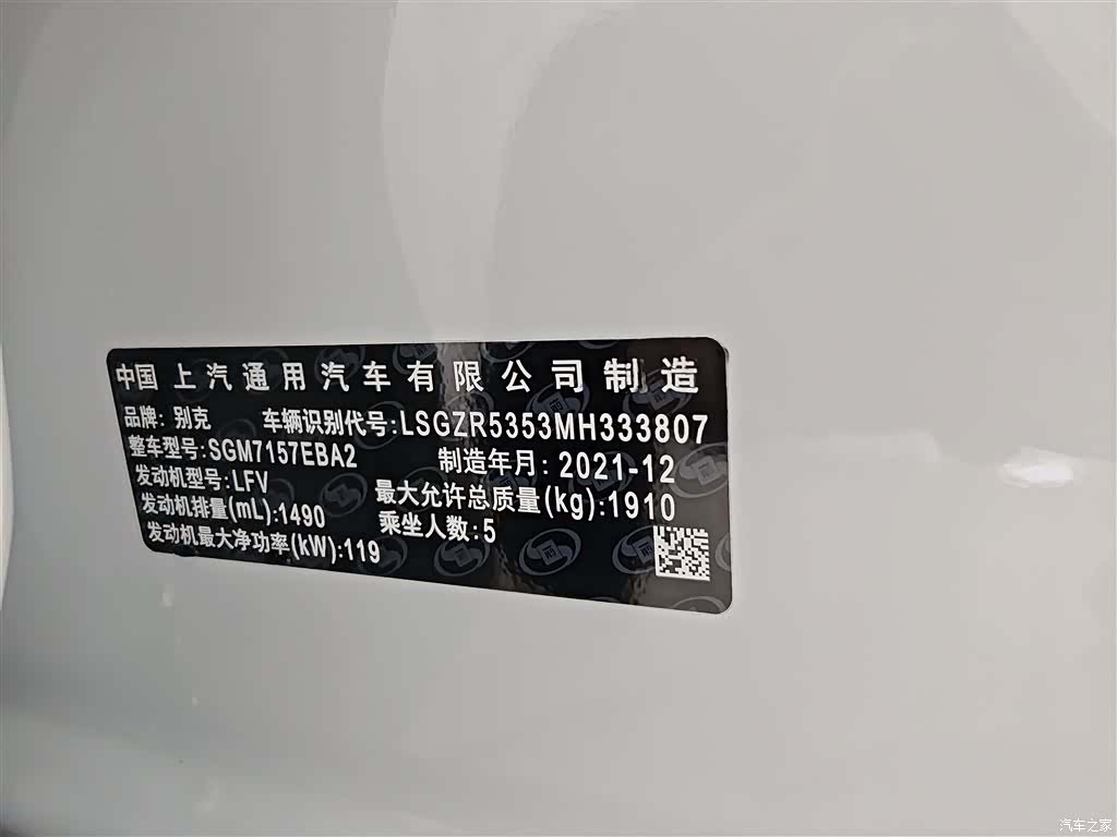Buick Regal, 2022 18