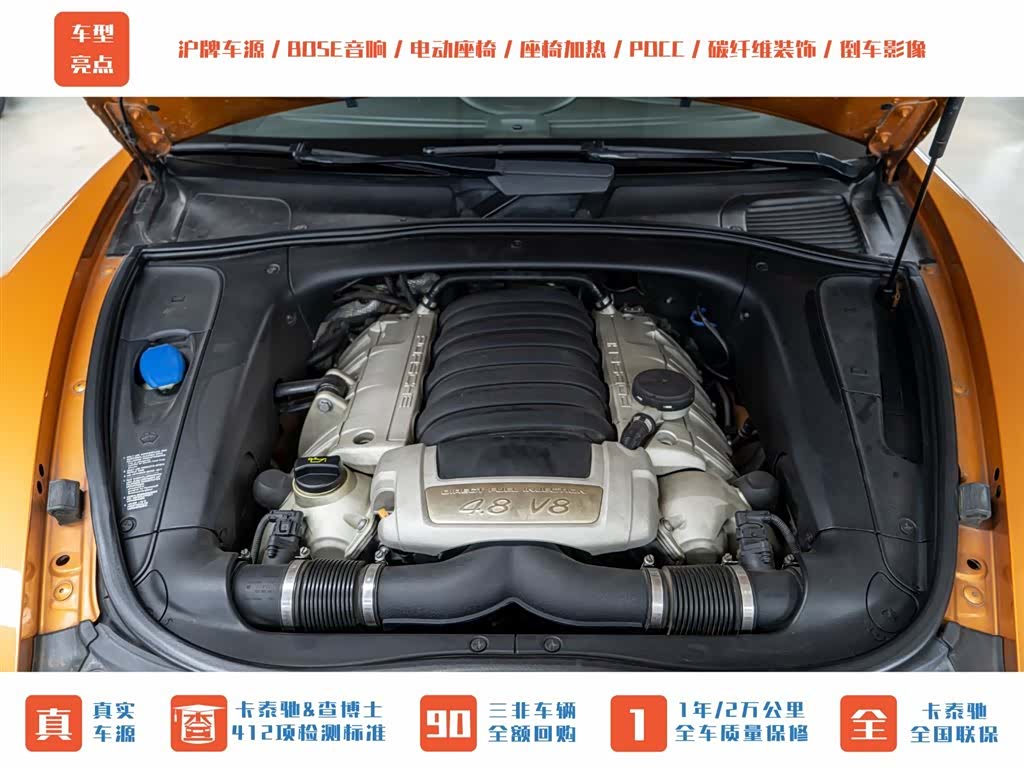 Porsche Cayenne, 2008 28