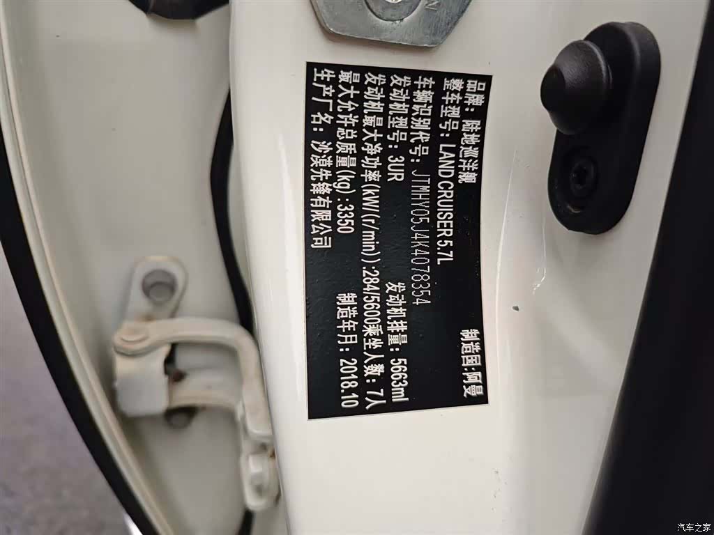 Toyota Land Cruiser, 2019 7