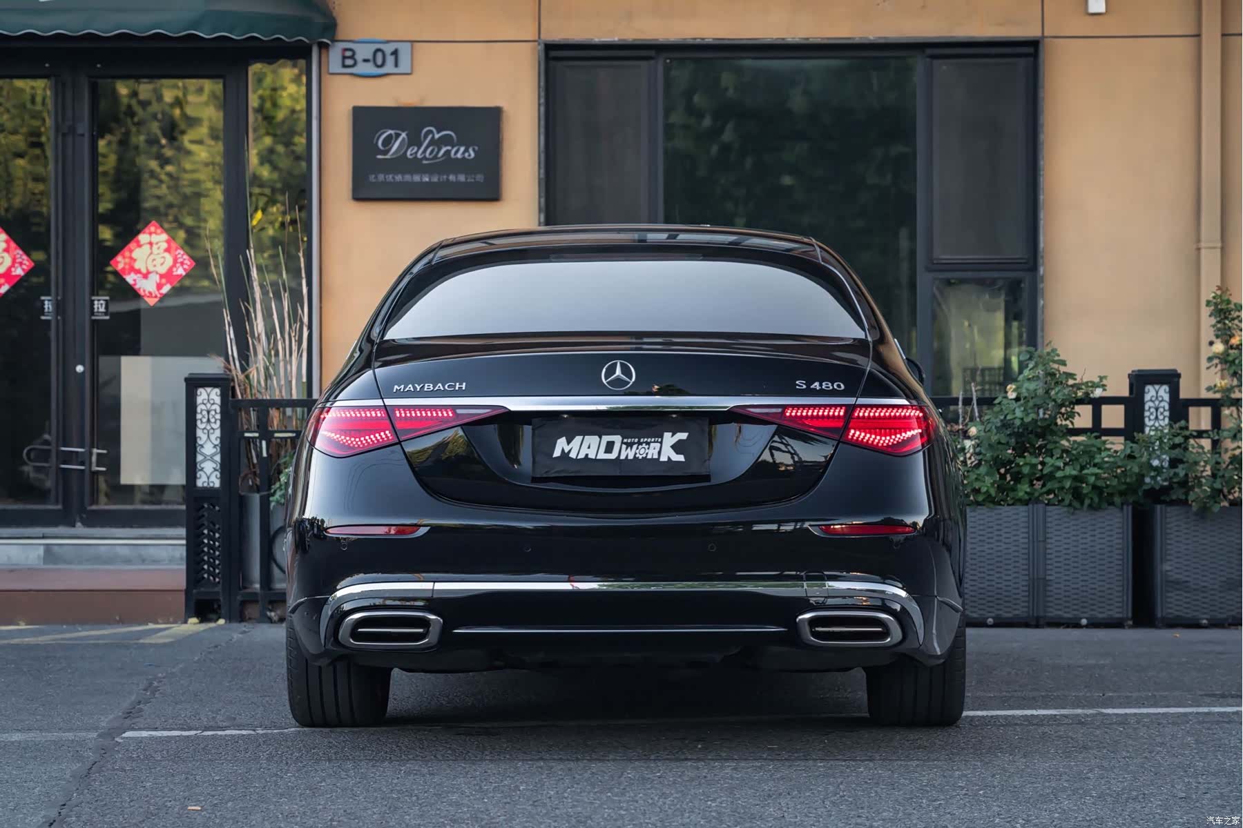 Maybach S-Class, 2023 10