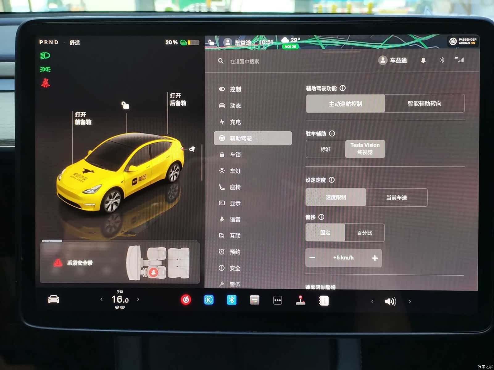 Tesla Model Y, 2023 17
