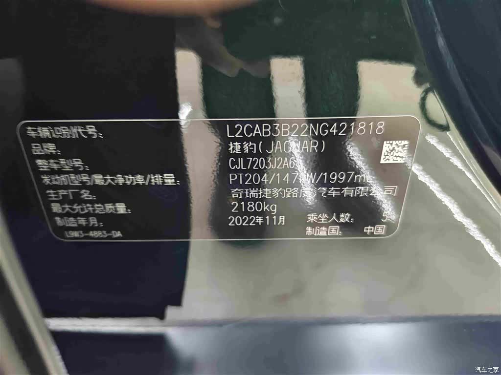 Land Rover XEL, 2023 17