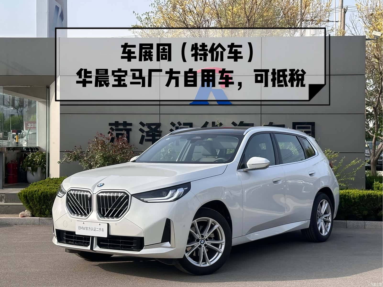BMW X3, 2025 2