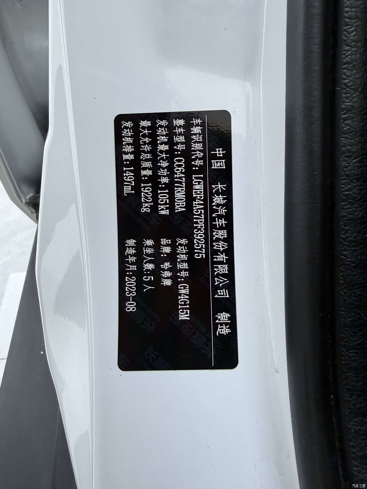 Haval M6, 2023 18