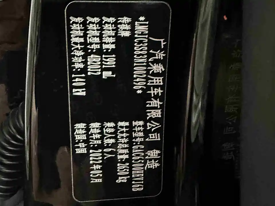 Trumpchi Trumpchi GS8