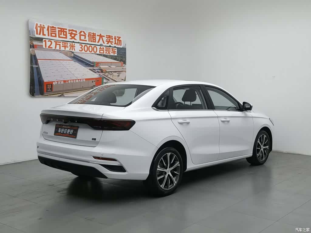 Geely Emgrand, 2024 2