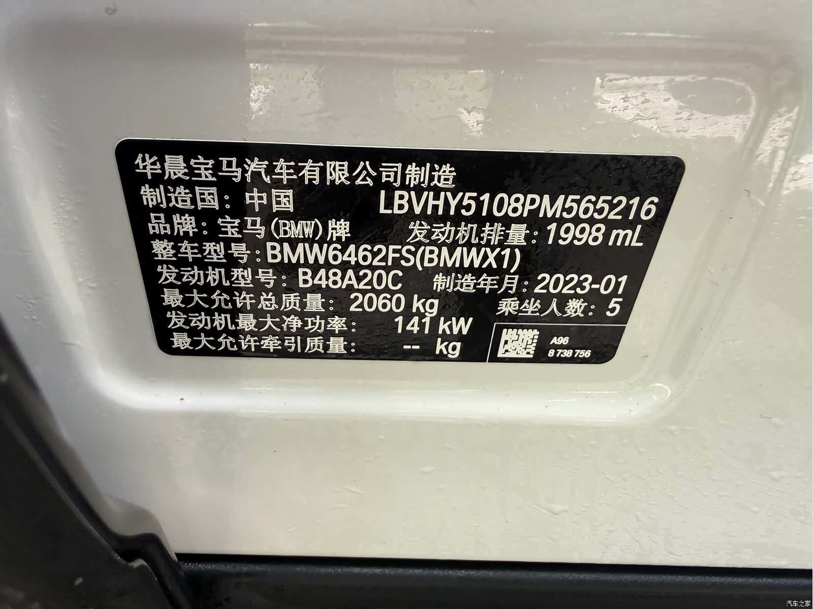 BMW X1, 2023 47