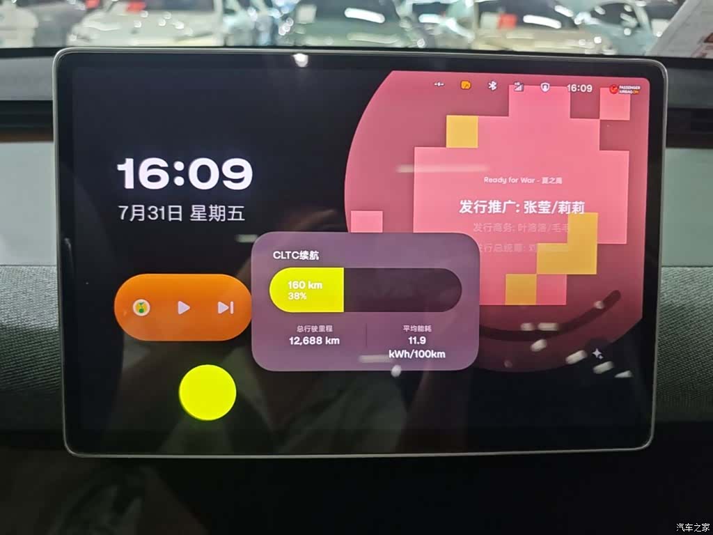 NIO firefly, 2025 8