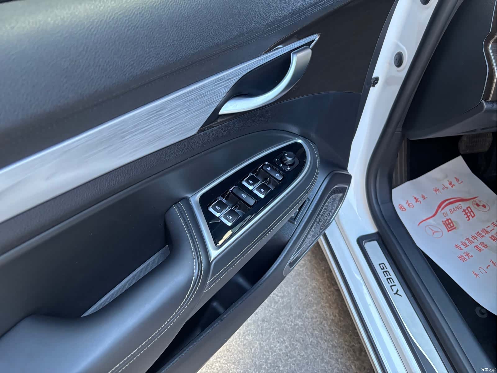 Geely +, 2021 8