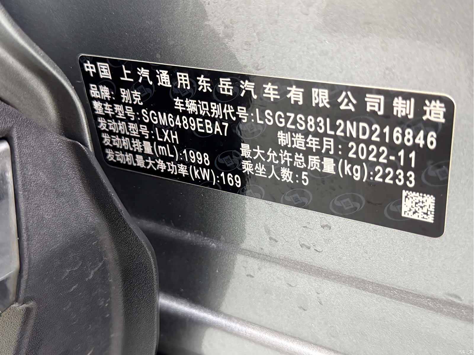 Buick Envision Plus, 2023 30
