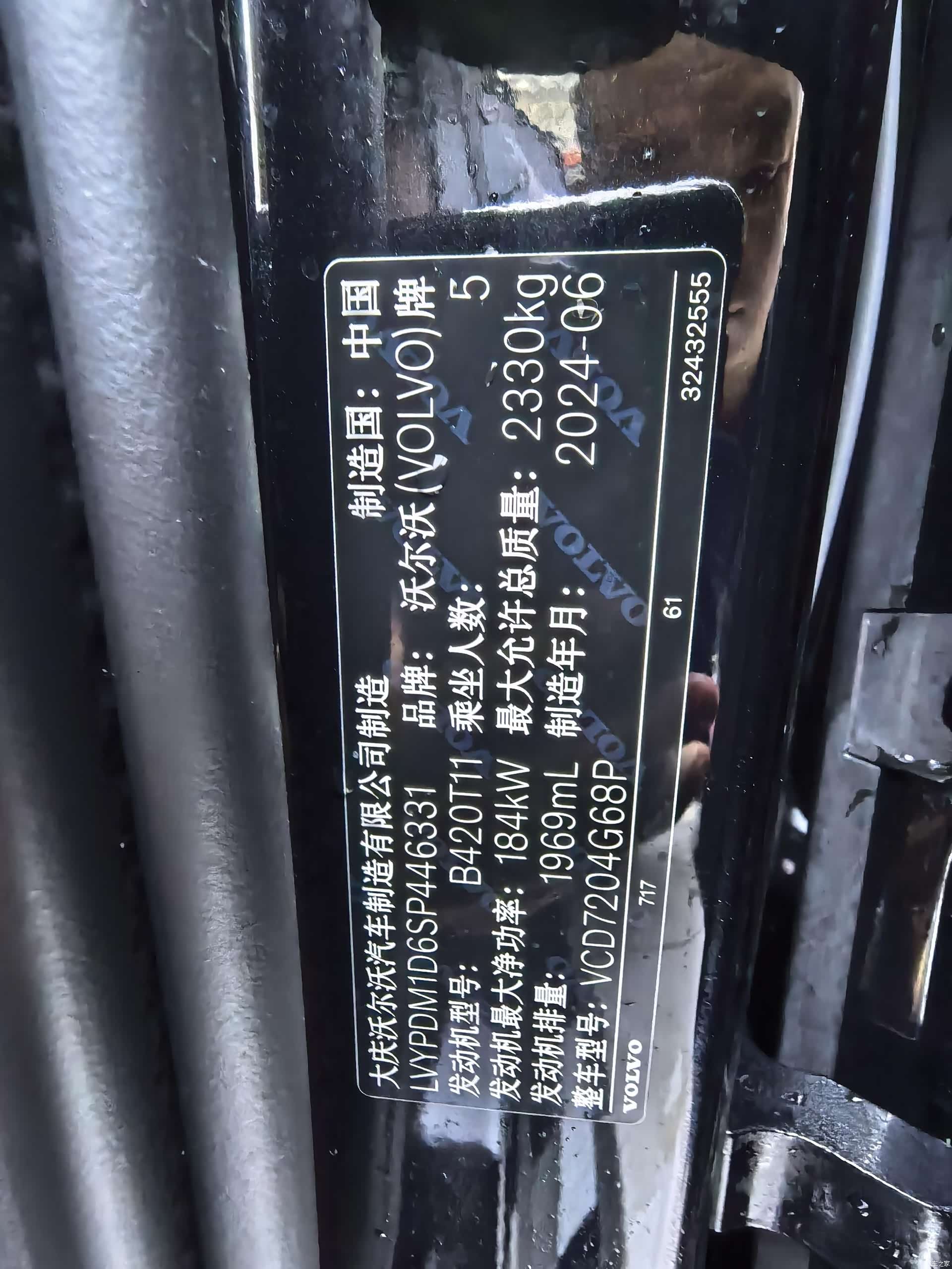 Volvo S90, 2024 17