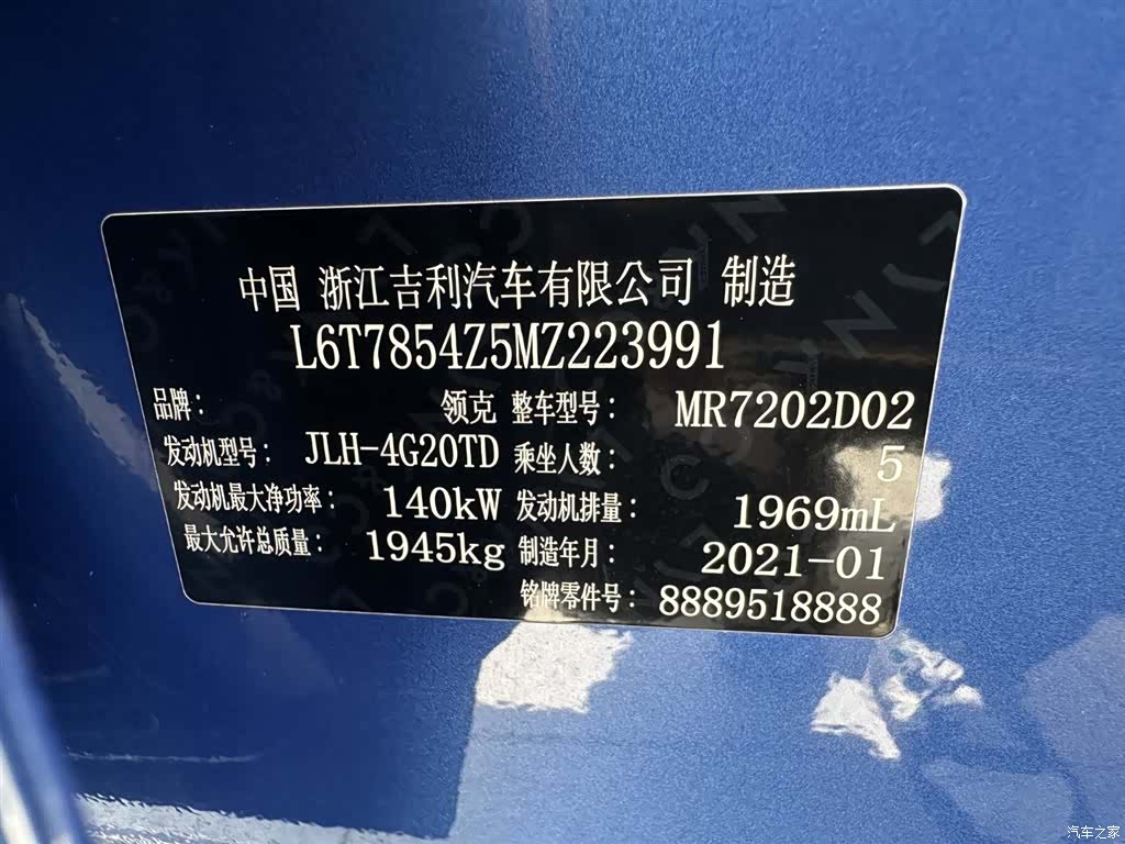 Lynk & Co 02, 2021 25