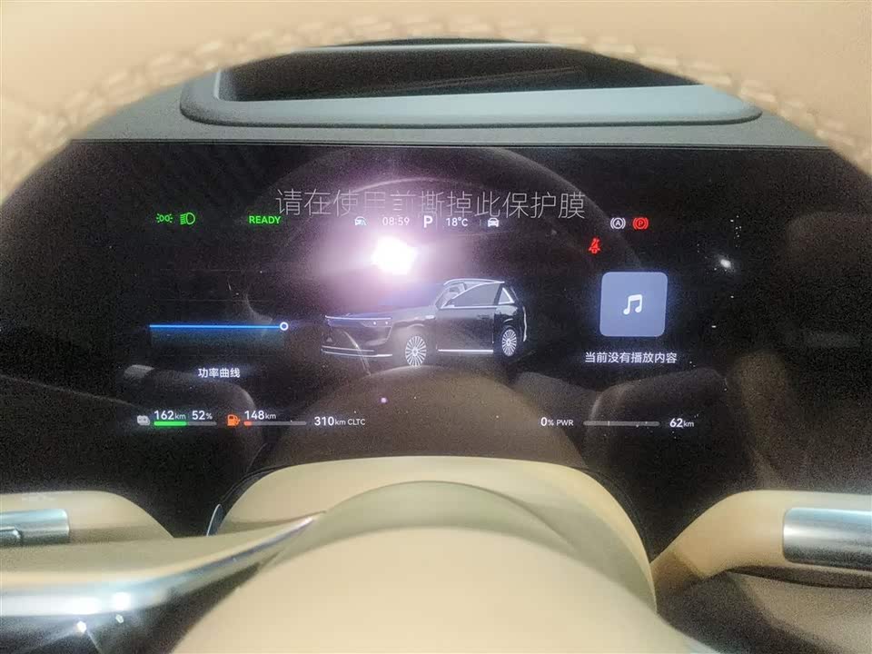 AITO Ask the world M8