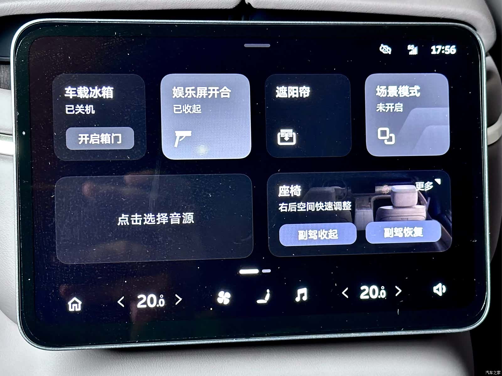 NIO ES8, 2026 29