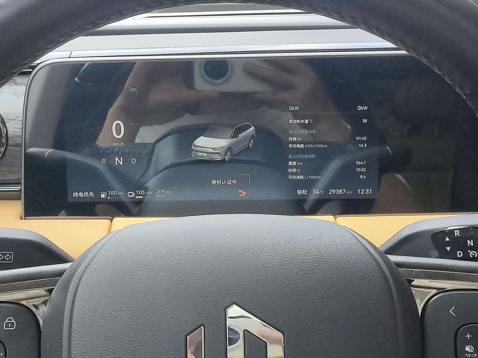 Leapmotor C11, 2024 20