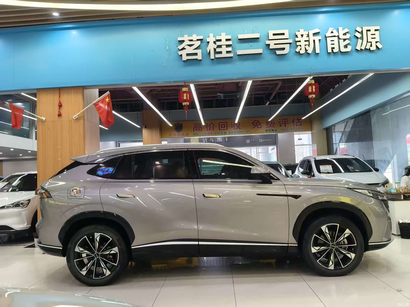 Roewe RX5, 2024 4