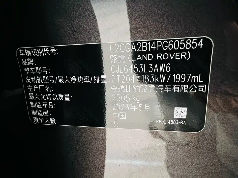 Land Rover Range Rover Aurora