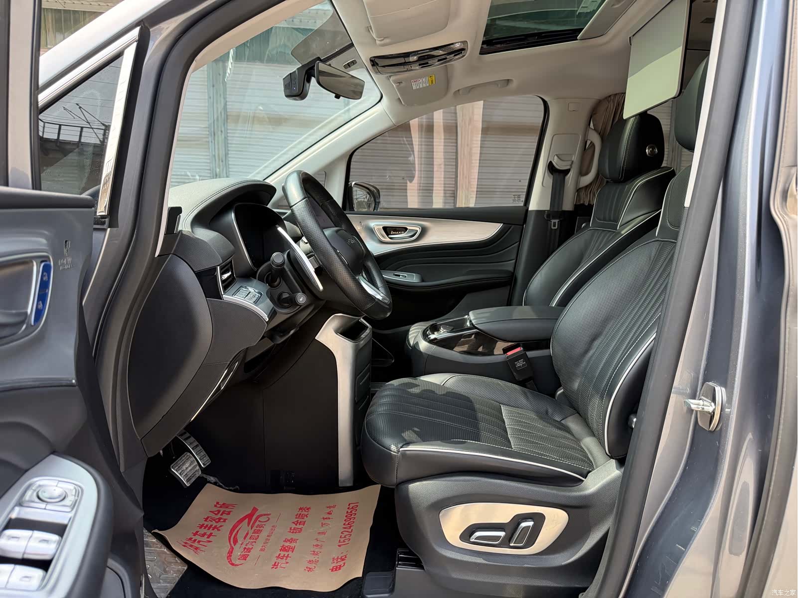 Roewe iMAX8, 2021 9